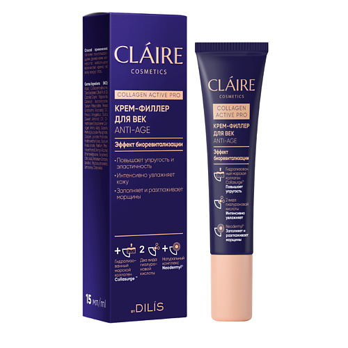 

CLAIRE BY DILIS Крем-филлер для век COLLAGEN ACTIVE PRO 15, Крем-филлер для век COLLAGEN ACTIVE PRO
