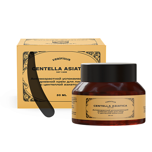 

VERIFIQUE Антивозрастной успокаивающий дневной крем для лица с центеллой азиатской 50, Антивозрастной успокаивающий дневной крем для лица с центеллой азиатской