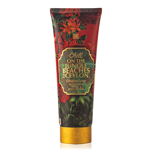 

SPA CEYLON Питательный лосьон для рук и тела "УНАВАТУНА" 160, Питательный лосьон для рук и тела "УНАВАТУНА"