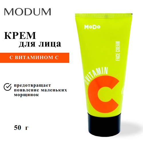 

MODUM Крем для лица MODO с витамином С 50, Крем для лица MODO с витамином С
