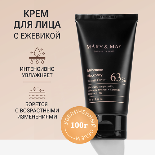 

MARY&MAY Крем для лица увлажняющий с ежевичным комплексом 100, Крем для лица увлажняющий с ежевичным комплексом