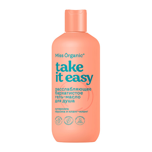 

MISS ORGANIC Расслабляющее бархатистое гель-масло для душа TAKE IT EASY 290, Расслабляющее бархатистое гель-масло для душа TAKE IT EASY