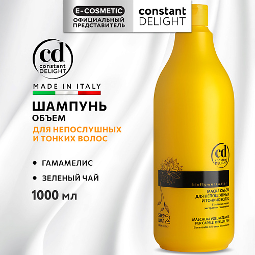 

CONSTANT DELIGHT Шампунь BIO FLOWERS для объема волос 1000, Шампунь BIO FLOWERS для объема волос