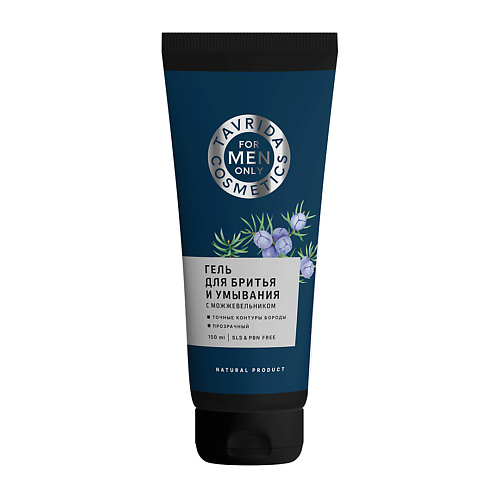 

ТАВРИДА КОСМЕТИК Гель для бритья и умывания с Можжевельником для мужчин 150, Гель для бритья и умывания с Можжевельником для мужчин