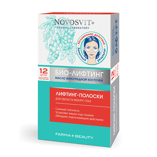 

NOVOSVIT Лифтинг-полоски для области вокруг глаз, Лифтинг-полоски для области вокруг глаз