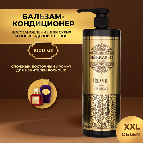 

MARRAKECH ROYAL SPA Парфюмированный увлажняющий бальзам-кондиционер для волос ARGAN OIL 1000, Парфюмированный увлажняющий бальзам-кондиционер для волос ARGAN OIL