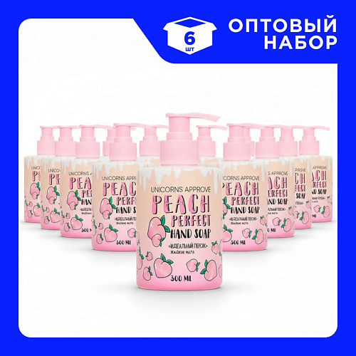 

UNICORNS APPROVE Набор Жидкого мыла "Идеальный Персик" 300, Набор Жидкого мыла "Идеальный Персик"