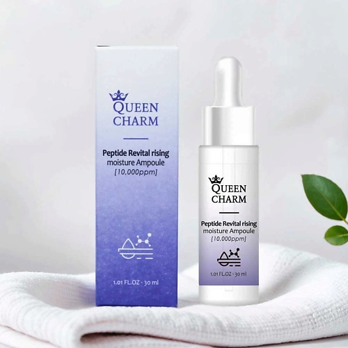 

QUEEN CHARM Ампульная сыворотка для лица омолаживающая увлажняющая с пептидами 30, Ампульная сыворотка для лица омолаживающая увлажняющая с пептидами