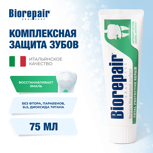 Зубная паста "Комплексная защита" Total Protective Repair