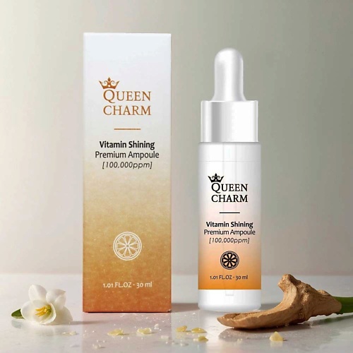 

QUEEN CHARM Ампульная сыворотка для сияния кожи с витаминами 30, Ампульная сыворотка для сияния кожи с витаминами