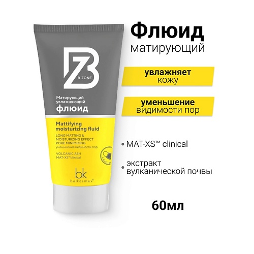 

BELKOSMEX Флюид матирующий увлажняющий B-ZONE 60, Флюид матирующий увлажняющий B-ZONE