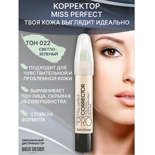 

BELOR DESIGN Корректор MISS PERFECT 6, Корректор MISS PERFECT