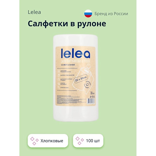 Салфетки для уборки LELEA Салфетки в рулоне хлопковые