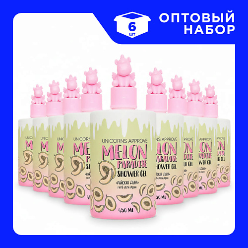 Гель для душа UNICORNS APPROVE Набор Гелей для душа Райская Дыня
