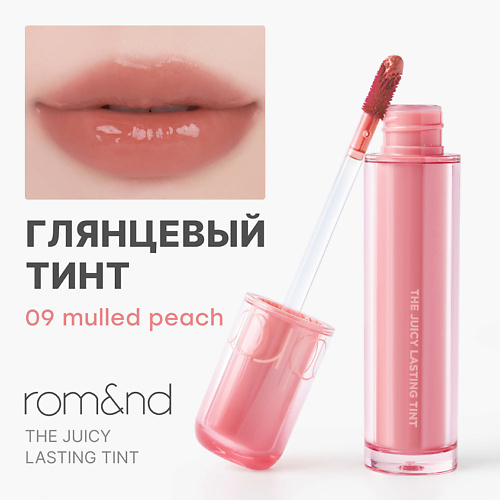 Тинт для губ ROM&ND Глянцевый тинт для губ