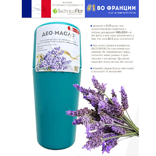 

ORGANIC SHOCK Maslo Maslyanoe Део-масло Лаванда, роликовый, натуральный, на основе масел 75, Maslo Maslyanoe Део-масло Лаванда, роликовый, натуральный, на основе масел