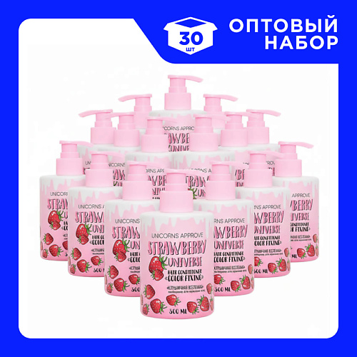 

UNICORNS APPROVE Набор Кондиционеров для окрашенных волос "Клубничная вселенная" 300, Набор Кондиционеров для окрашенных волос "Клубничная вселенная"