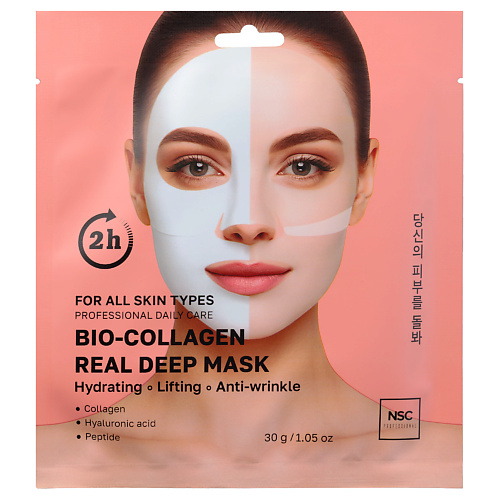Маска для лица NAME SKIN CARE Гидрогелевая тающая маска с коллагеном для эластичности кожи