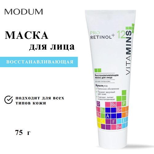 

MODUM Маска для лица восстанавливающая Pro Retinol + 12 Vitamins 75, Маска для лица восстанавливающая Pro Retinol + 12 Vitamins