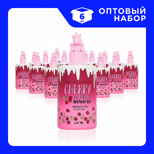 

UNICORNS APPROVE Набор Гелей для душа "Вишенка на торте" 450, Набор Гелей для душа "Вишенка на торте"