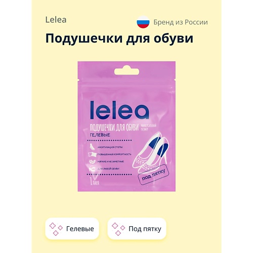 Стельки для ног LELEA Подушечки для обуви гелевые под пятку