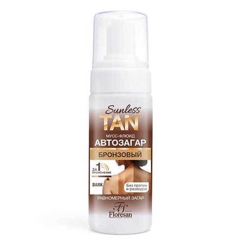 Мусс-автозагар для тела FLORESAN Мусс-флюид автозагар DARK БРОНЗОВЫЙ 3% SUNLESS TAN
