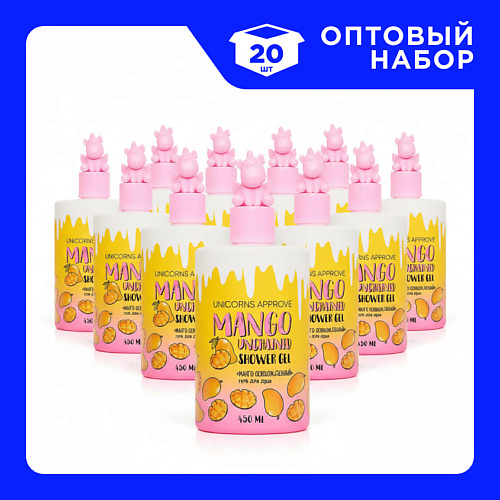 

UNICORNS APPROVE Набор Гелей для душа "Манго Освобожденный" 450, Набор Гелей для душа "Манго Освобожденный"