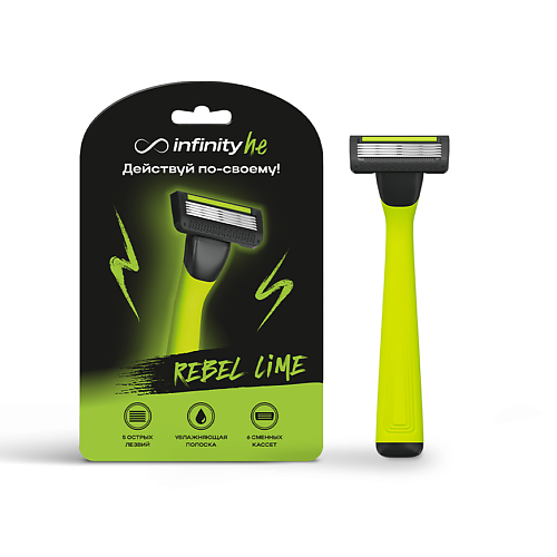 Станок для бритья INFINITY Бритва мужская Rebel Lime, многоразовая, с 6 кассетами