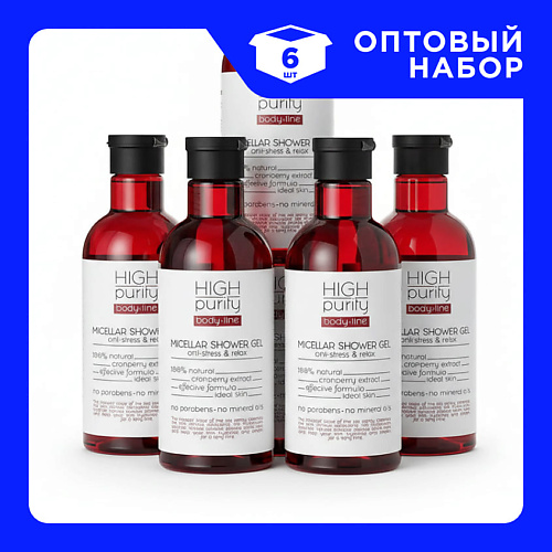 Гель для душа HIGH PURITY Набор Мицеллярных гелей для душа с натуральным экстрактом клюквы Body Line Micellar Shower Gel