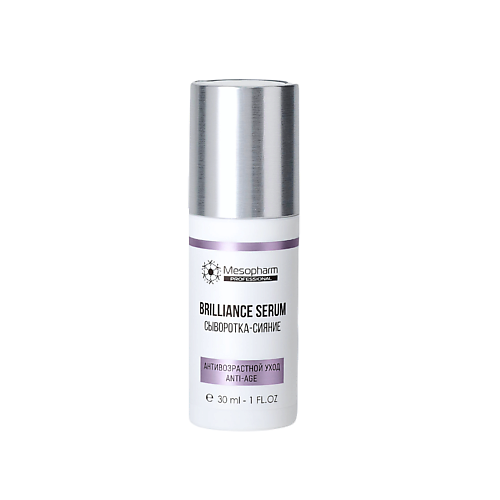 

MESOPHARM Сыворотка-сияние BRILLIANCE:SERUM 30, Сыворотка-сияние BRILLIANCE:SERUM