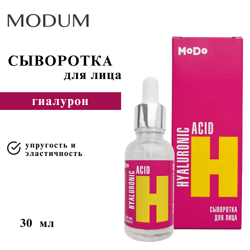 

MODUM Сыворотка для лица MODO Гиалурон 30, Сыворотка для лица MODO Гиалурон