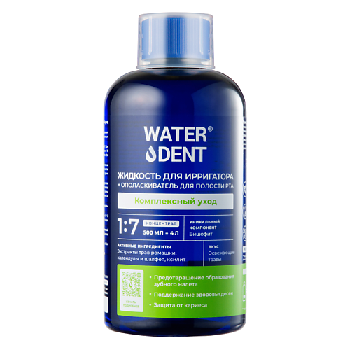 

WATERDENT Жидкость для ирригатора 2 в 1 комплексный уход 500, Жидкость для ирригатора 2 в 1 комплексный уход