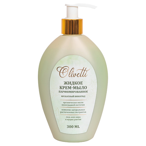 

OLIVETTI Жидкое крем-мыло Парфюмированное Мускатный виноград 300, Жидкое крем-мыло Парфюмированное Мускатный виноград