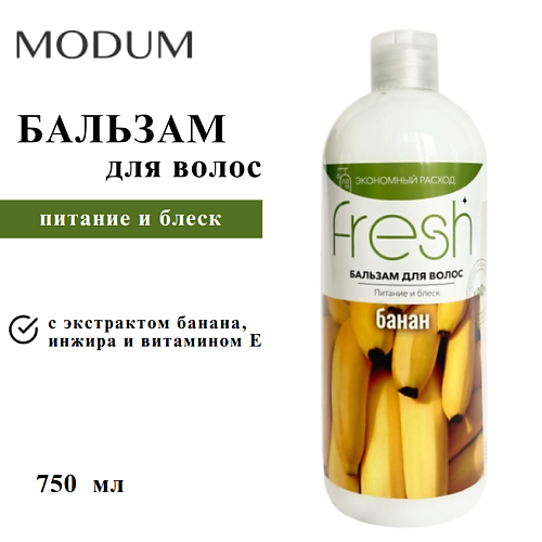 

MODUM Бальзам для волос FRESH Питание и блеск Банан 750, Бальзам для волос FRESH Питание и блеск Банан