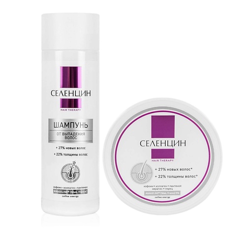 

СЕЛЕНЦИН Набор Hair Therapy Маска и шампунь против выпадения, Набор Hair Therapy Маска и шампунь против выпадения