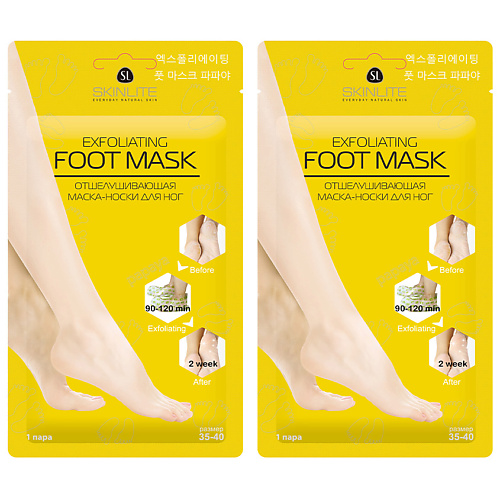 

SKINLITE Отшелушивающая маска-носки для ног 50, Отшелушивающая маска-носки для ног