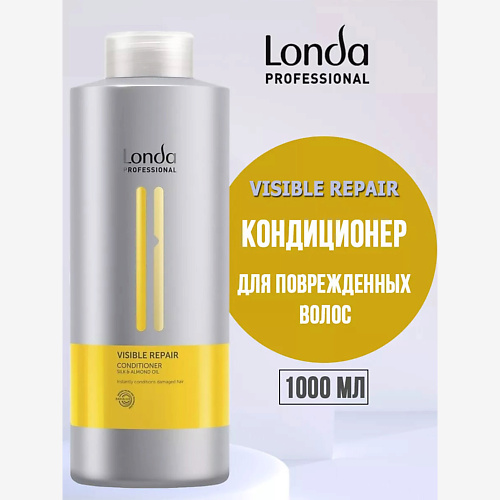 

LONDA PROFESSIONAL Кондиционер для поврежденных волос VISIBLE REPAIR 1000, Кондиционер для поврежденных волос VISIBLE REPAIR