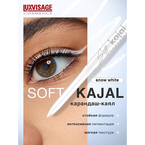 

LUXVISAGE Карандаш-каял для глаз механический Soft kajal super stay, Карандаш-каял для глаз механический Soft kajal super stay