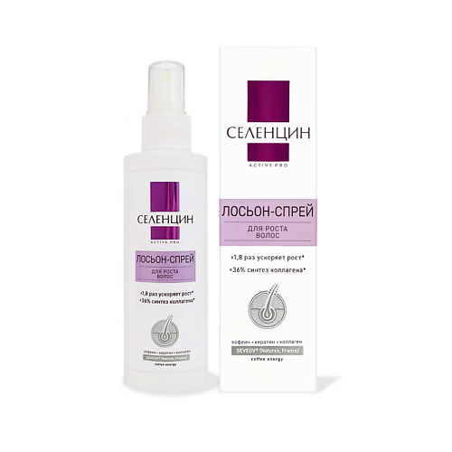 

СЕЛЕНЦИН Лосьон-спрей для роста волос Active Pro 150, Лосьон-спрей для роста волос Active Pro