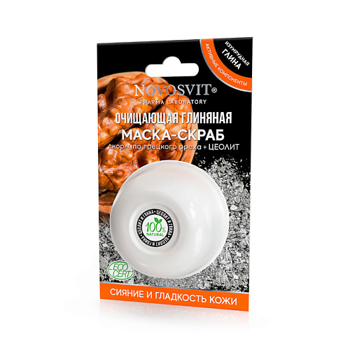 

NOVOSVIT Очищающая глиняная маска-скраб скорлупа грецкого ореха 25, Очищающая глиняная маска-скраб скорлупа грецкого ореха