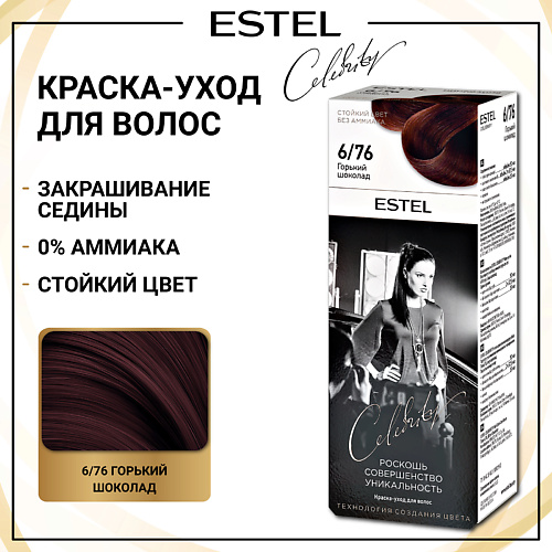 

ESTEL PROFESSIONAL ESTEL Краска-уход для волос CELEBRITY 140, ESTEL Краска-уход для волос CELEBRITY