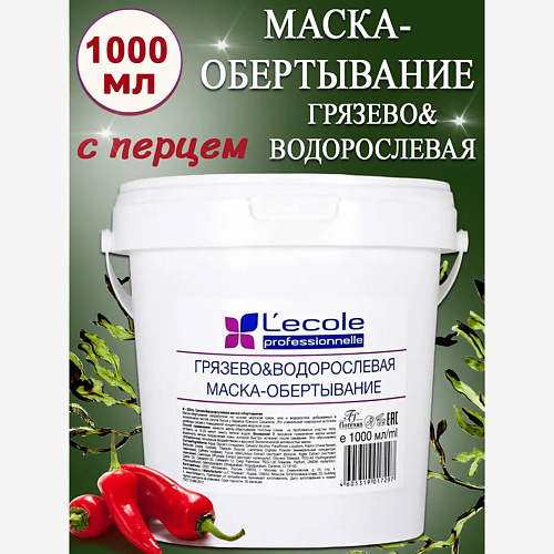 

FLORESAN Грязево&водорослевая маска-обертывание 1000, Грязево&водорослевая маска-обертывание
