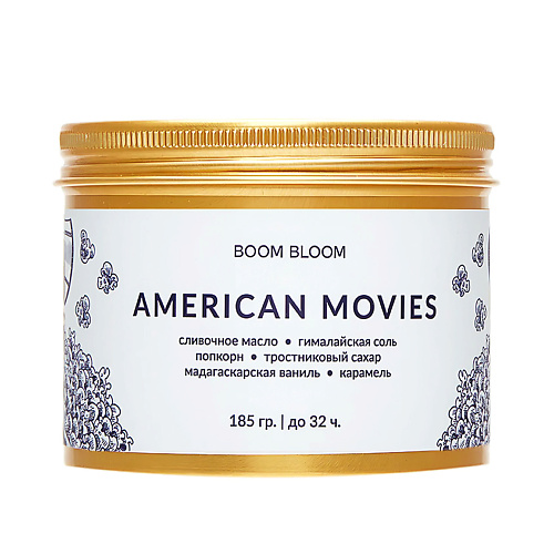 

BOOM BLOOM Свеча ароматическая American Movies 185, Свеча ароматическая American Movies