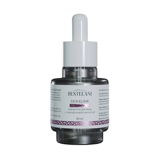 

BESTELANI Сыворотка для лица с гиалуроновой кислотой Dew Elixir 40, Сыворотка для лица с гиалуроновой кислотой Dew Elixir
