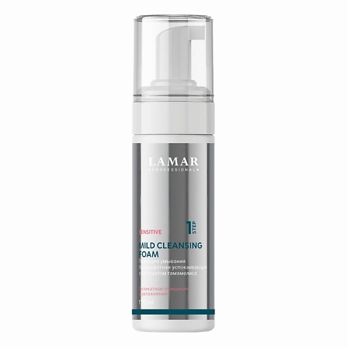 

LAMAR PROFESSIONAL Пенка для умывания бессульфатная успокаивающая MILD CLEANSING FOAM 150, Пенка для умывания бессульфатная успокаивающая MILD CLEANSING FOAM