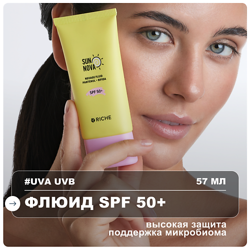 

RICHE Солнцезащитный флюид SPF 50+ с пантенолом и постбиотиком 57, Солнцезащитный флюид SPF 50+ с пантенолом и постбиотиком