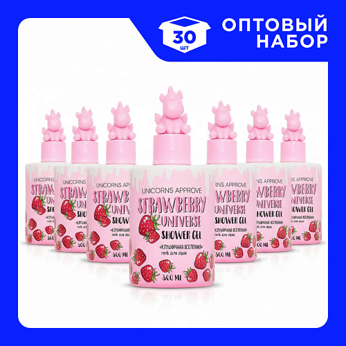 Гель для душа UNICORNS APPROVE Набор Гелей для душа Клубничная вселенная