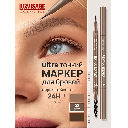

LUXVISAGE Маркер для бровей BROW FILLER ultra slim 24H, Маркер для бровей BROW FILLER ultra slim 24H