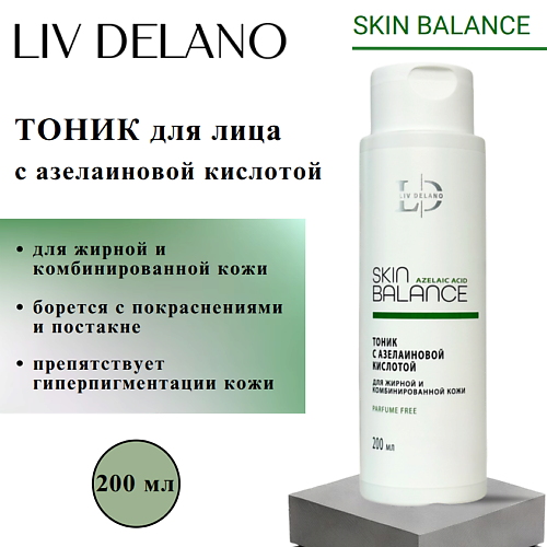 

LIV DELANO Тоник для лица с азелаиновой кислотой Skin Balance 200, Тоник для лица с азелаиновой кислотой Skin Balance