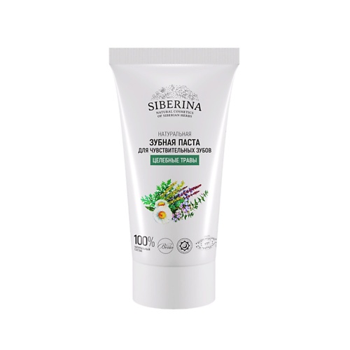 

SIBERINA Зубная паста для чувствительных зубов "Целебные травы" 50, Зубная паста для чувствительных зубов "Целебные травы"